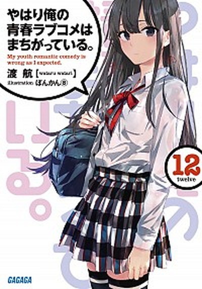 銀河英雄伝説正伝10巻外伝5巻（全15巻セット）/東京創元社/田中