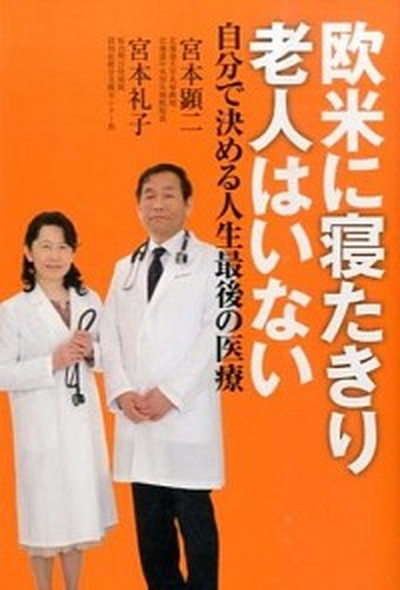 健康診断ストラテジ-   第２版/バイオコミュニケ-ションズ/大久保利晃（単行本） 健康診断ストラテジ- 第2版/バイオコミュニケ-ションズ/大久保