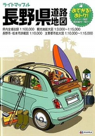 人気商品・限定商品ばかりの「超得 半額福袋」が販売開始 町田市1（南部）（A4） 201512/ゼンリン ［小型］ 地図+旅行ガイド