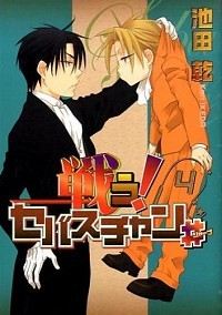 隣の元カレくん 2/集英社/ago（コミック） 中古 : VALUE BOOKS
