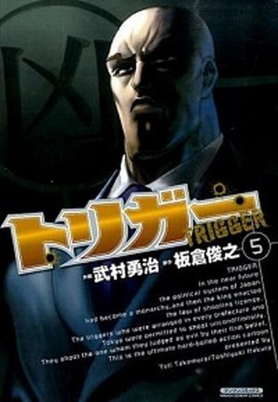 俺だけレベルアップな件 23（Single Issue Magazine） 中古 : VALUE