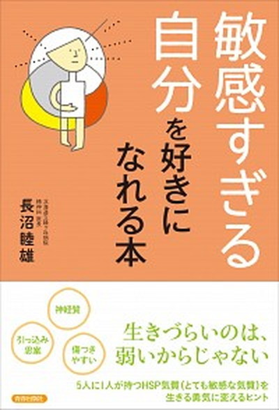 香りが脳を支配する オートマティックに夢が叶う『潜在意識アロマ』の使い /Ｃｌｏｖｅｒ出版/森江帆乃香（単行本） 中古 :  va0928734486u20 : VALUE BOOKS Yahoo!店 - 通販 - Yahoo!ショッピング