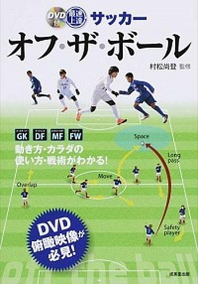 楽天ブックス: プロスポーツ年鑑（2006年） - 日本プロスポーツ