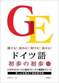 エスペラント語 CD付 /白水社/安達信明（単行本（ソフトカバー