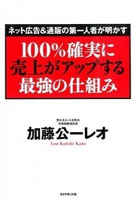 新訳》ハイパワー・マーケティング あなたのビジネスを加速