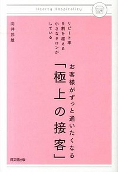 中尾佐助著作集 第2巻 /北海道大学出版会/中尾佐助（単行本）