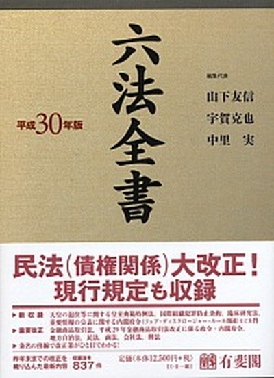 永田町ってどんなとこ？ ちょっと謎めいた国会議事堂とその周辺の意外な素顔 /アガサス（渋谷区）/アズ・コミュニケ-ションズ (単行本) 中古 :  va9079063490u30 : VALUE BOOKS Yahoo!店 - 通販 - Yahoo!ショッピング