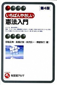 破産手続の手引 申立代理人と管財人の実務 改訂2版/三協法規