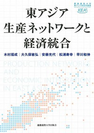 お気にいる ソ連経済開放への道 /読売新聞社/アベル・ガゼウィチ ビジネス+経済