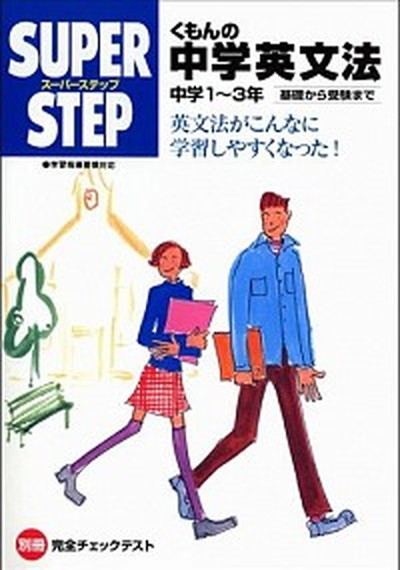 順天堂大学 2024年度/ミスズ（みすず学苑中央教育研究所