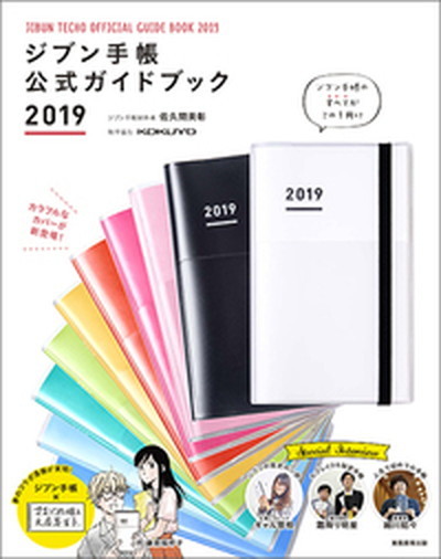 コーチングのプロが教える超実践型１ｏｎ１ /かざひの文庫/森