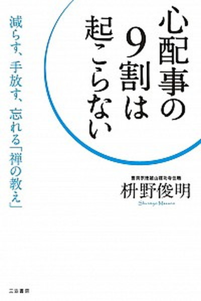 フェミニストが語るタイ現代史 一〇・一四事件と私の闘い/明石