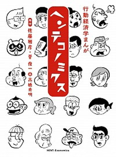ソ連経済開放への道 /読売新聞社/アベル・ガゼウィチ