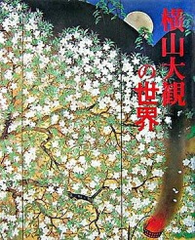 ファン・ゴッホの生涯 上/国書刊行会/スティ-ヴン・ネイフ（単行本