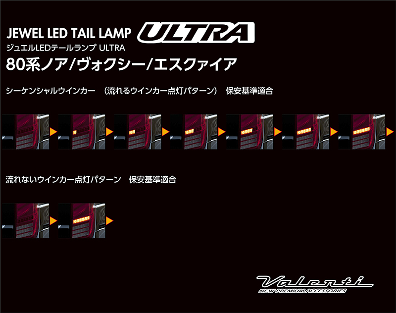 ジャンク品Valenti ジュエルテールランプ シーケンシャル箱、取説付 楽天市場】VALENTI ジュエル LED テールランプ ULTRA ハイゼット