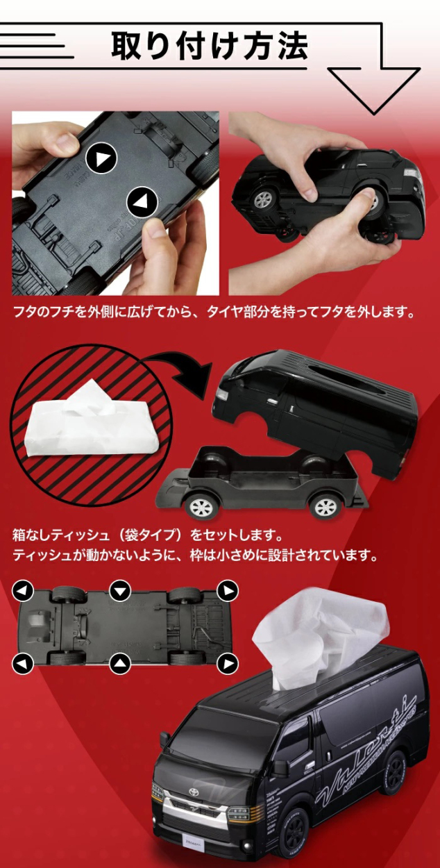 ヴァレンティ（VALENTI） ハイエースデモカー仕様 ティッシュケース