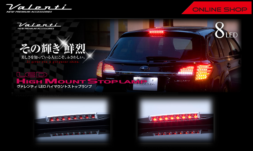 アウトレット Valenti ヴァレンティ ジュエル LED ハイマウントストップランプ レガシィツーリングワゴン/BRアウトバック  /XV/GPインプレッサスポーツ用 : htbrleg : ヴァレンティ公式ショップ - 通販 - Yahoo!ショッピング