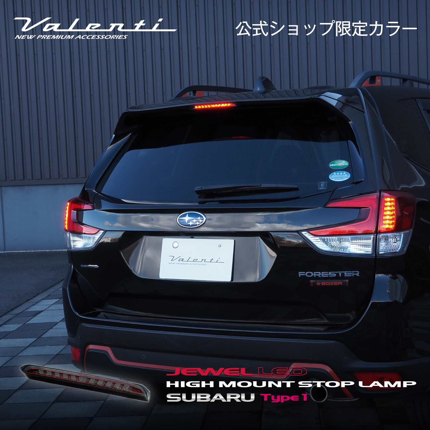 ヴァレンティ（VALENTI） 【公式ショップ限定カラー】Valenti