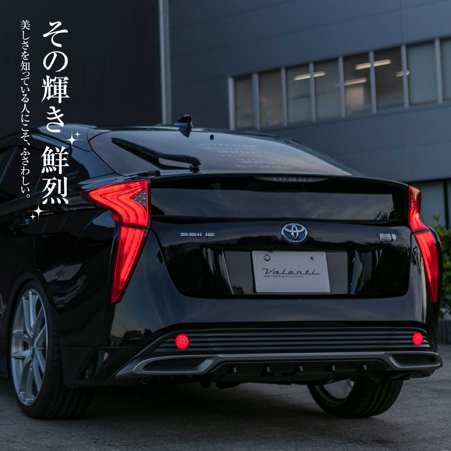 Valenti ヴァレンティ ジュエルLEDリアバンパーリフレクター汎用タイプ
