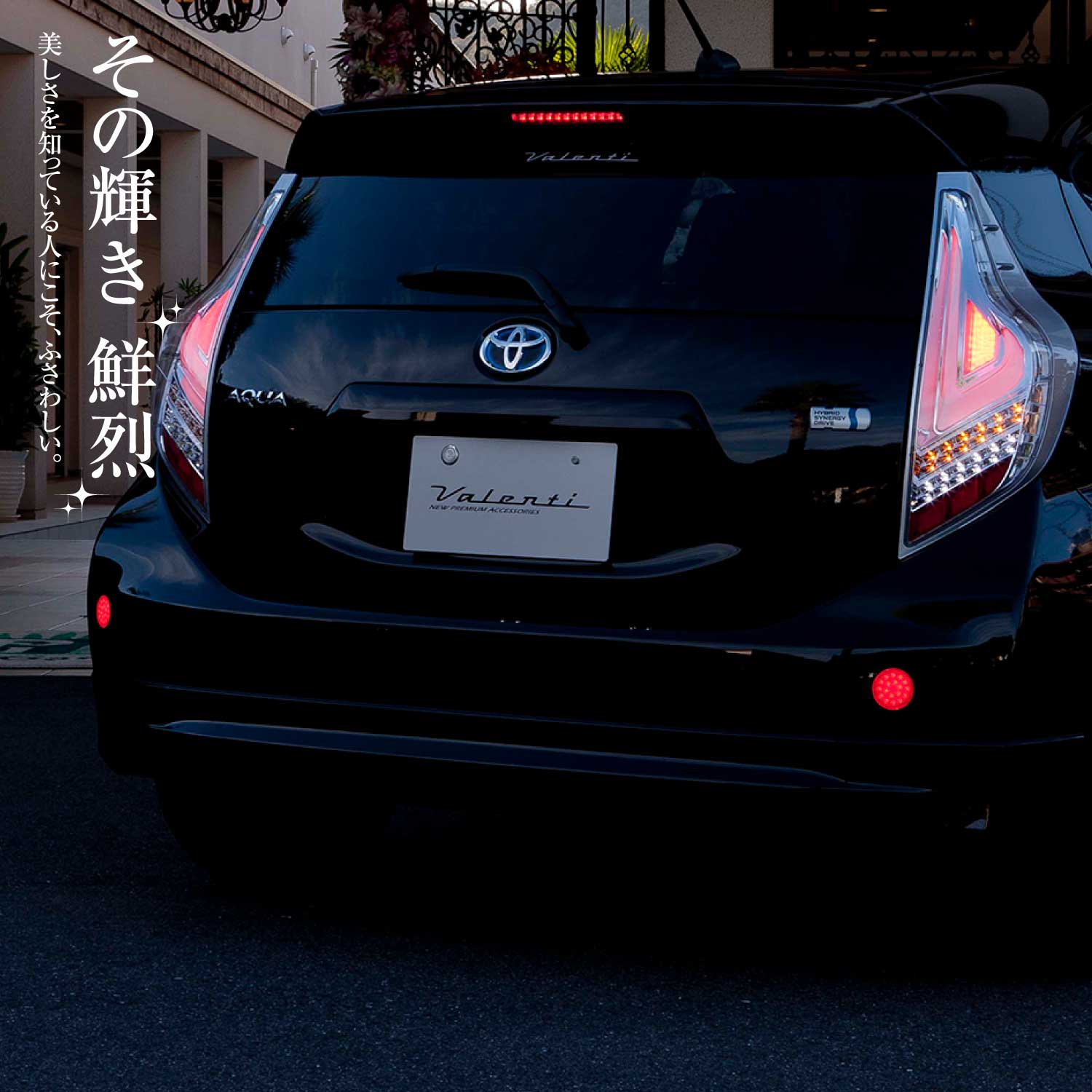 Valenti LED リアバンパーリフレクター Valenti ヴァレンティ ジュエルLEDリアバンパーリフレクター汎用タイプ