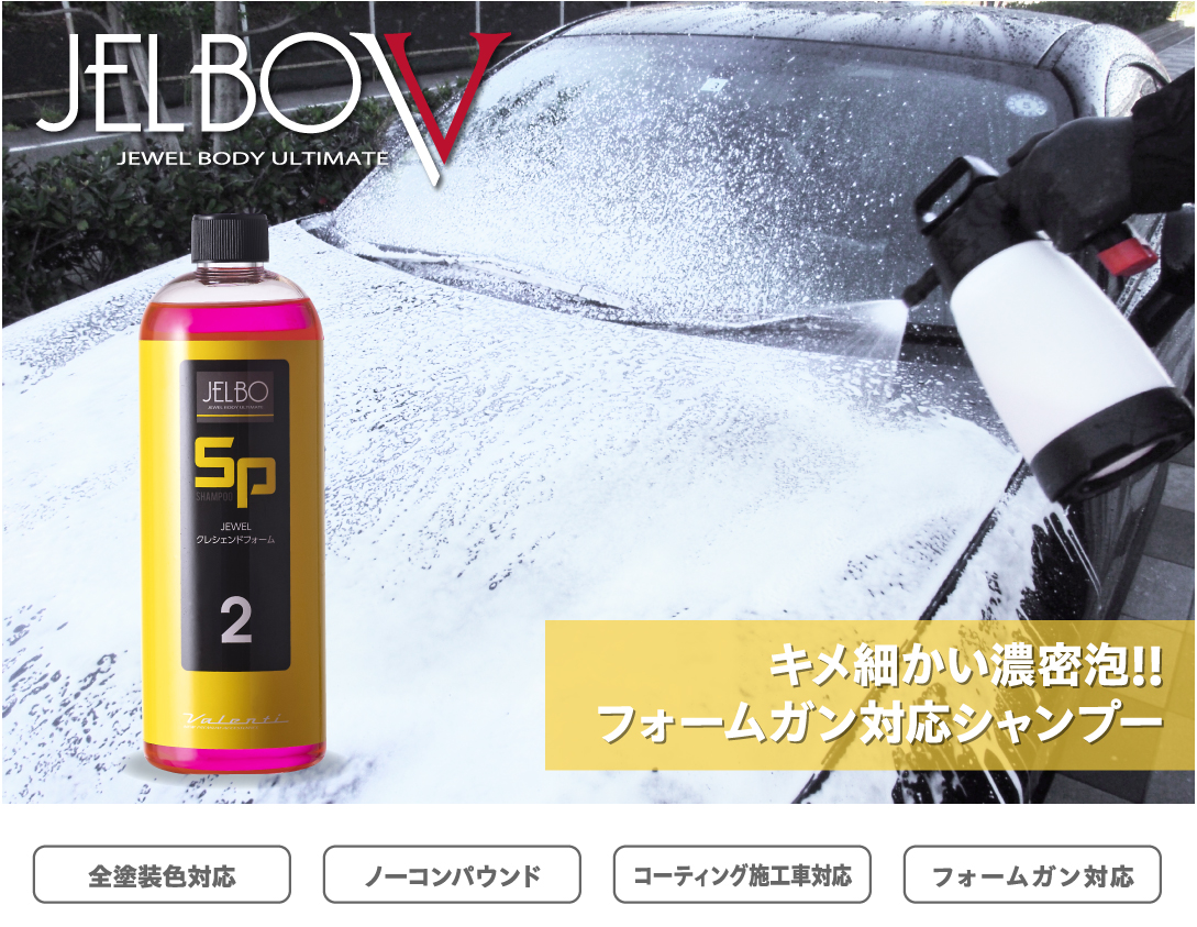 ヴァレンティ（VALENTI） JELBO JEWEL クレシェンドフォーム 自動車用 