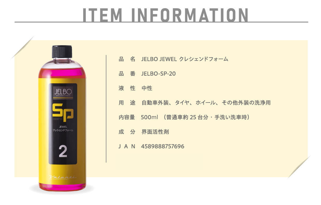 jelbo-sp2_9.jpg
