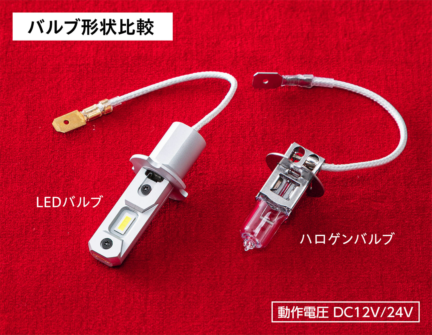 ヴァレンティ 純正交換LEDヘッド&フォグバルブRCシリーズ 2800K ヴァレンティ 純正交換LEDヘッド&フォグバルブRCシリーズ 2800K