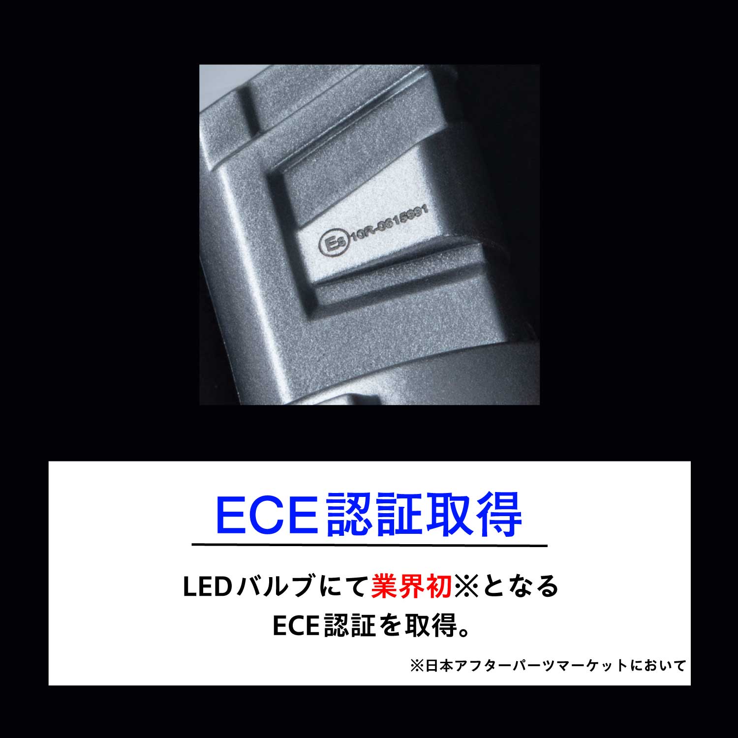 専用様ページ ヴァレンティ（VALENTI） ECE認証取得 ジュエルLEDヘッド&フォグバルブ
