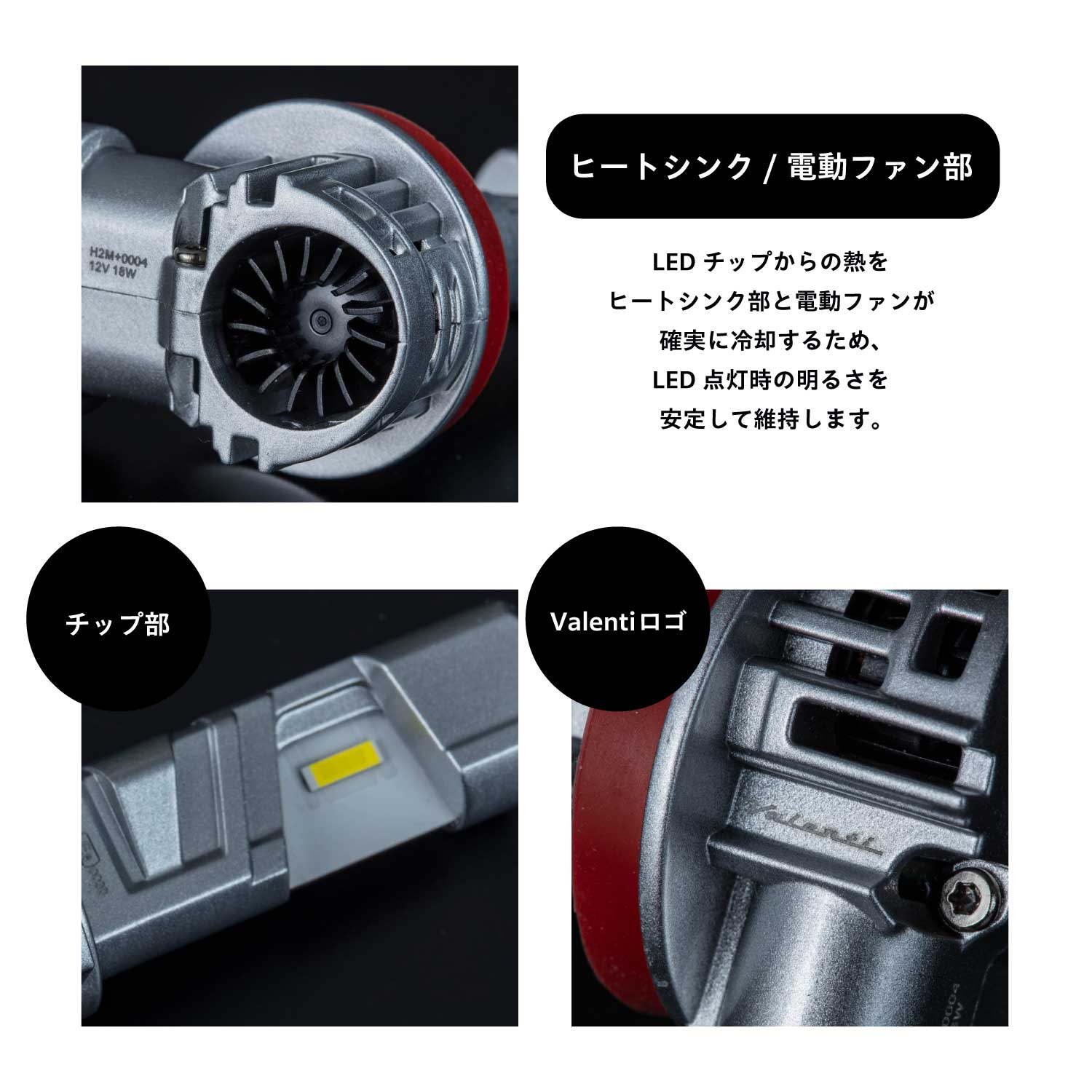ヴァレンティ（VALENTI） ECE認証取得 ジュエルLEDヘッド&フォグバルブ