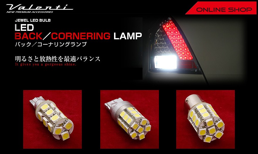 ヴァレンティ（VALENTI） ジュエル LED VLバルブ VL52 VL52-T16-65