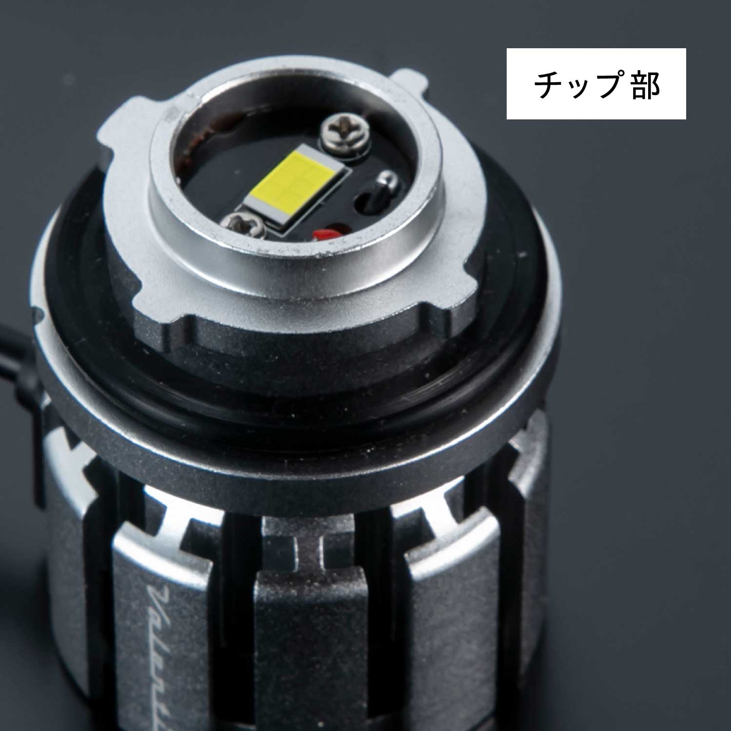 ヴァレンティ（VALENTI） ジュエルLED エクスチェンジバックバルブ