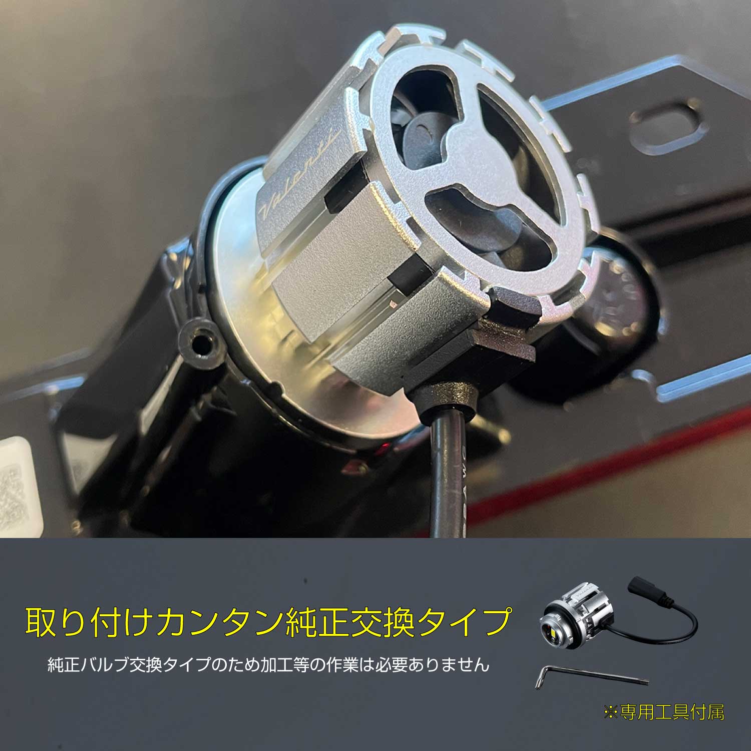 ヴァレンティ（VALENTI） ジュエルLED エクスチェンジバックバルブ