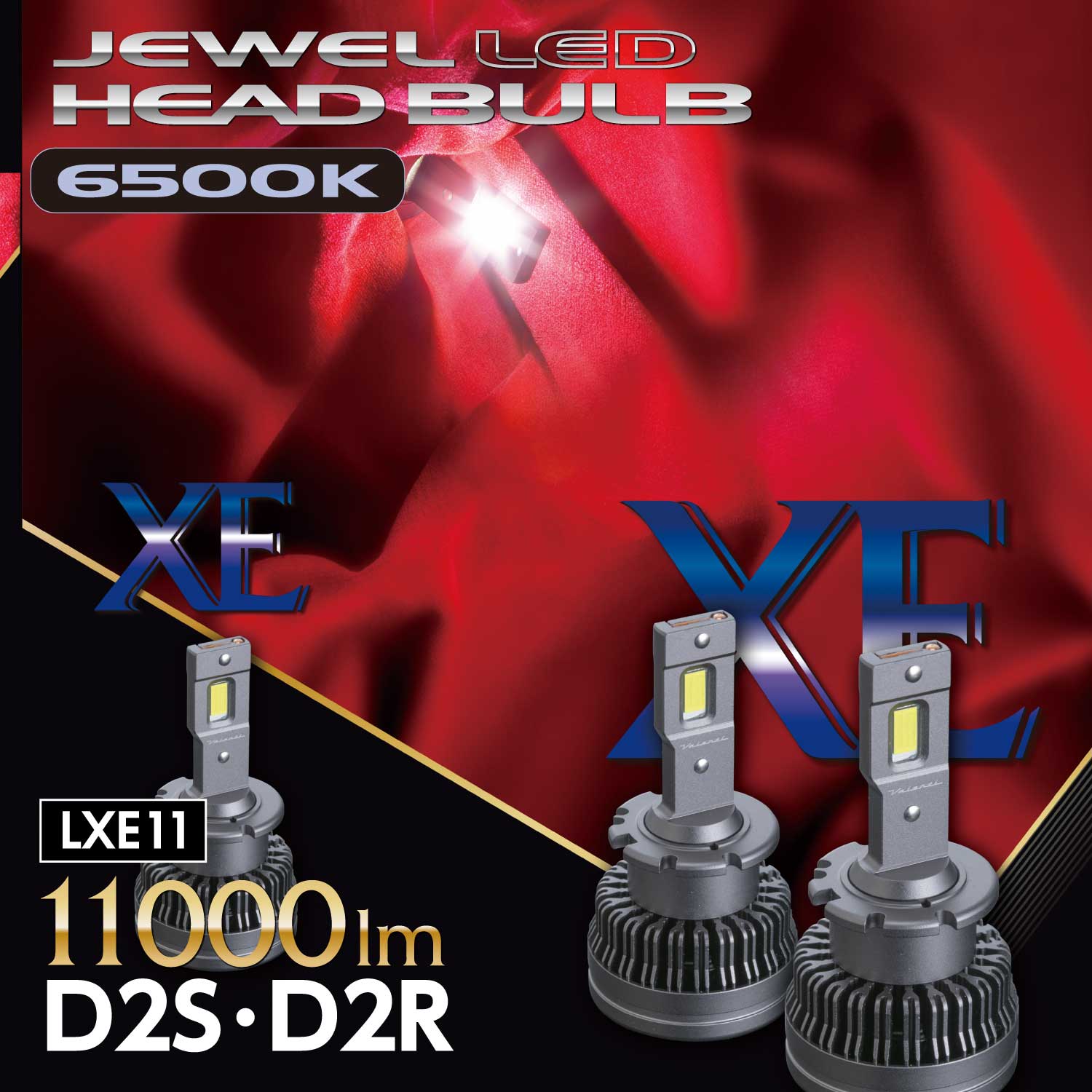 ヴァレンティ ジュエルLEDヘッドバルブXEシリーズ XE12 D2/D4