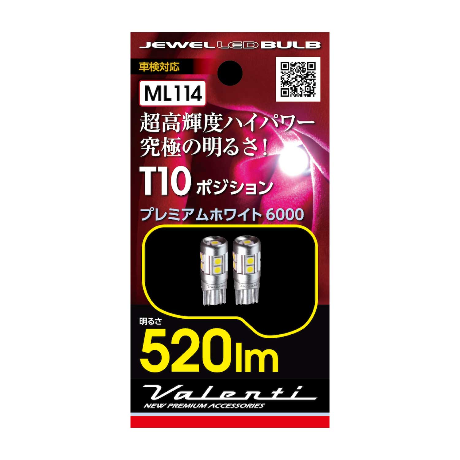 ヴァレンティ（VALENTI） ジュエルLEDバルブ MLシリーズ T10 ホワイト
