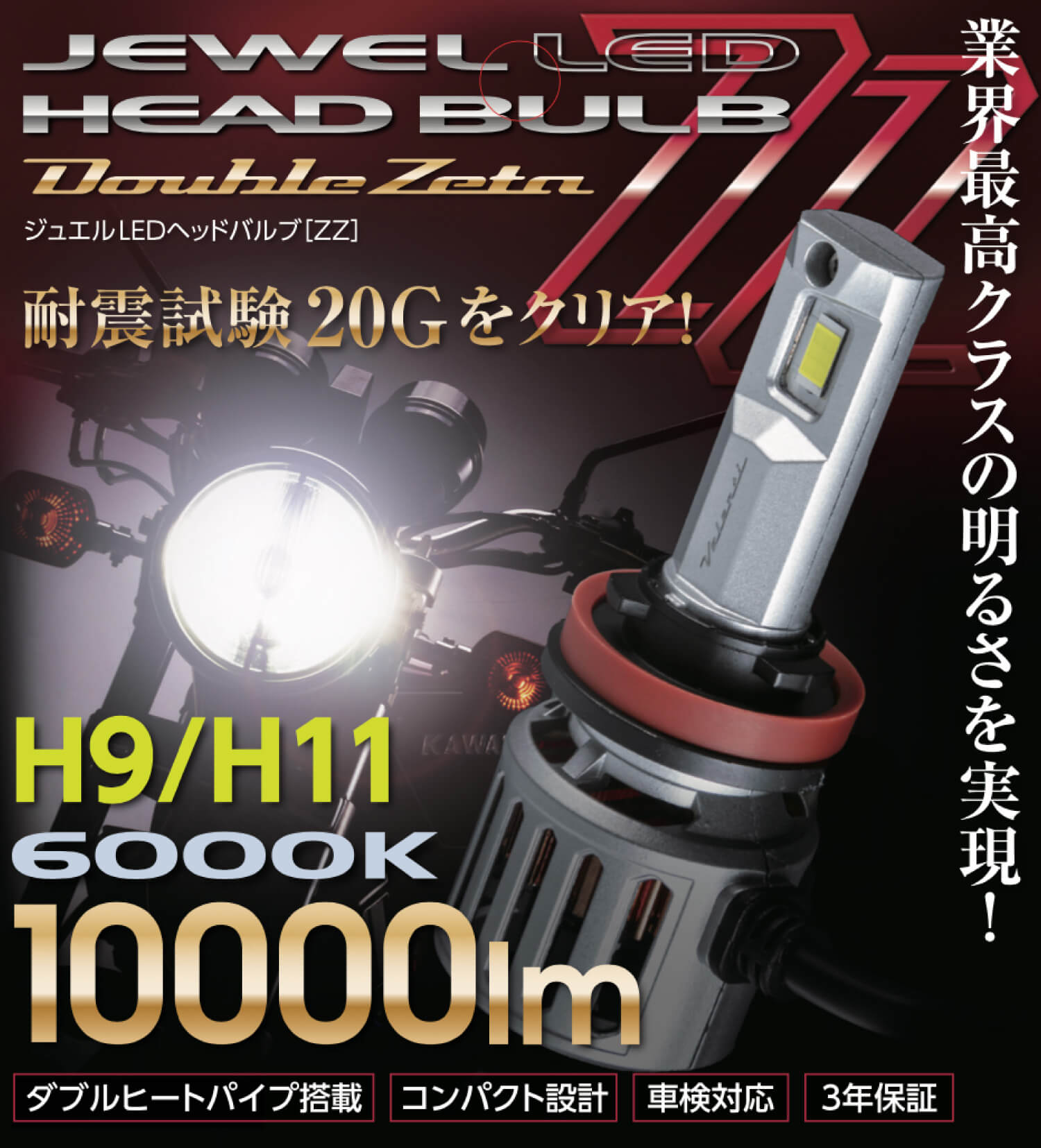 ヴァレンティ（VALENTI） Valenti moto ヴァレンティモト ジュエルLED
