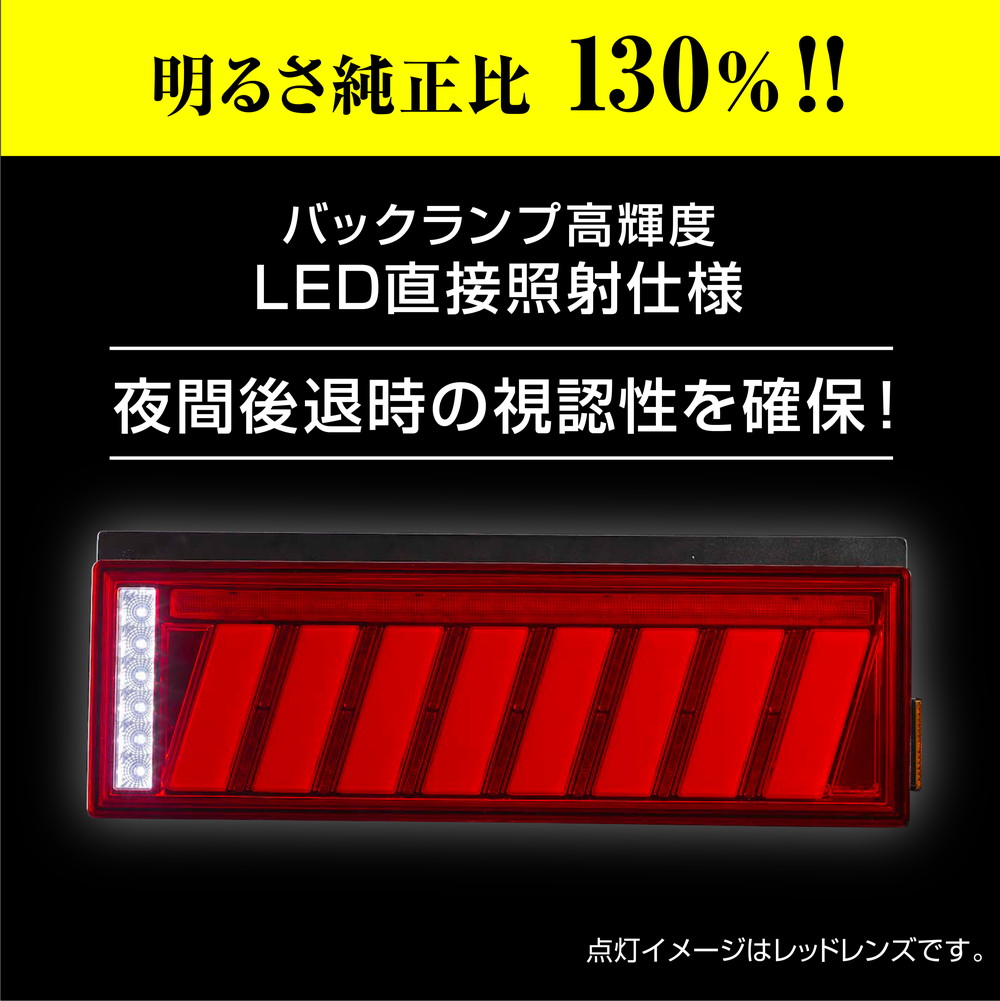 花魁 トラック用LEDテールランプ COMBO 侍 L クリアレンズ