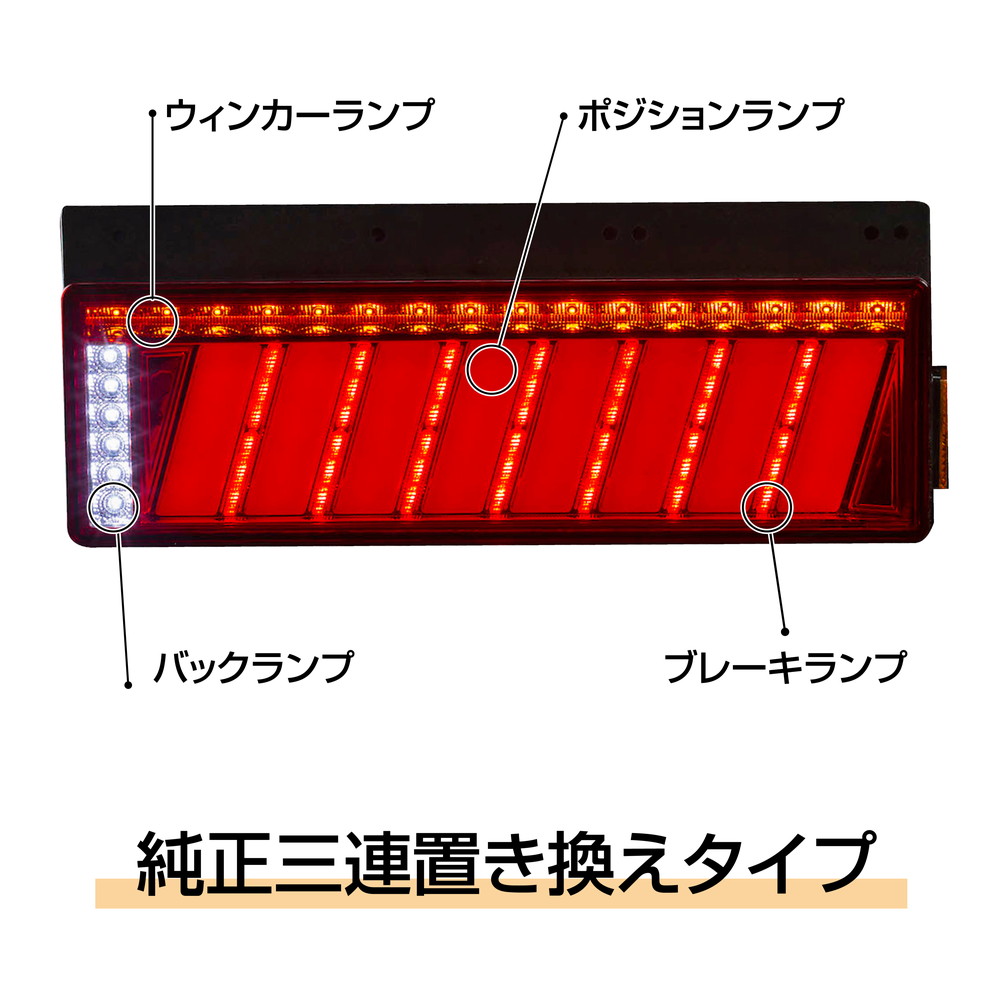ヴァレンティ（VALENTI） 花魁 トラック用LEDテールランプ COMBO 侍 M