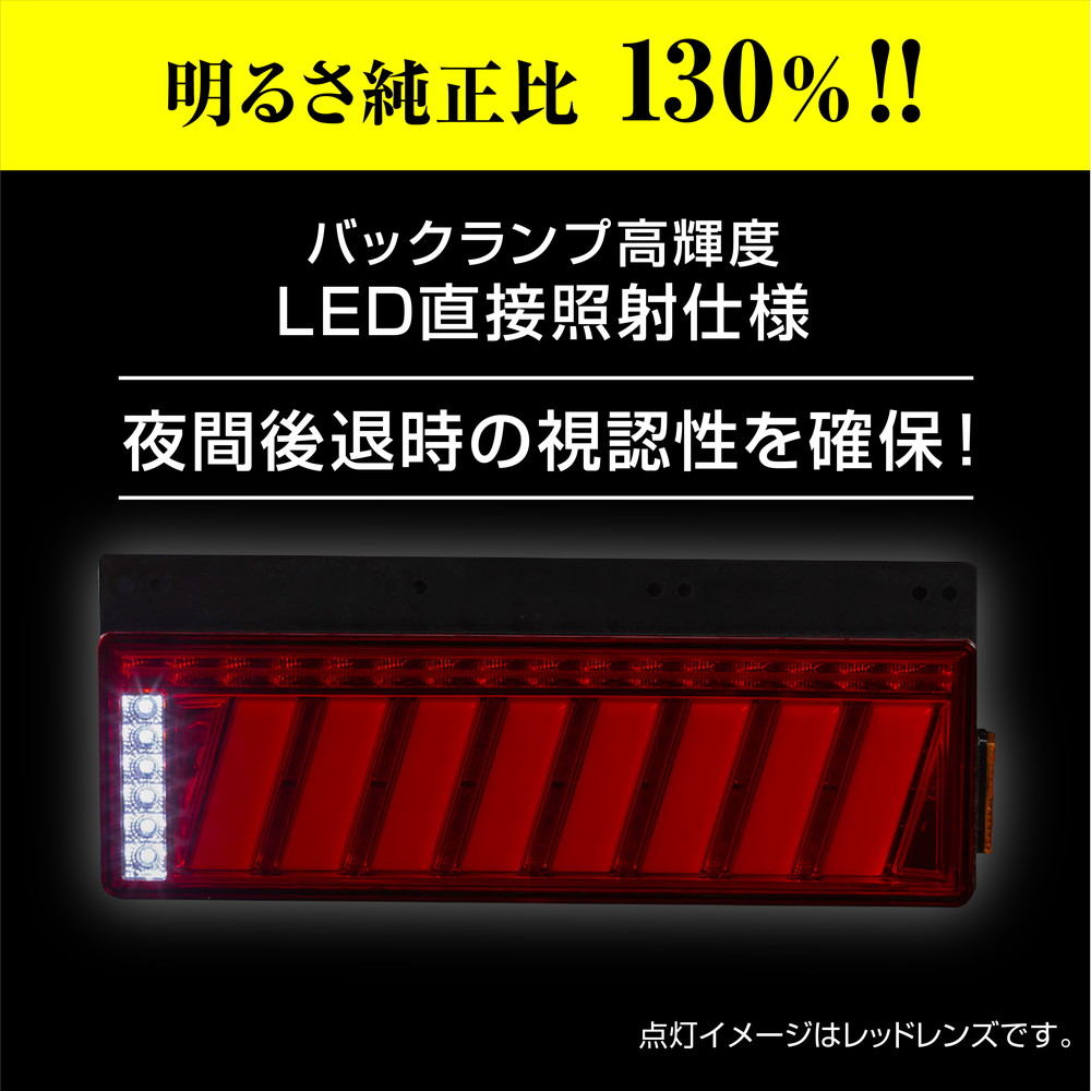 ヴァレンティ（VALENTI） 花魁 トラック用LEDテールランプ COMBO 侍 M