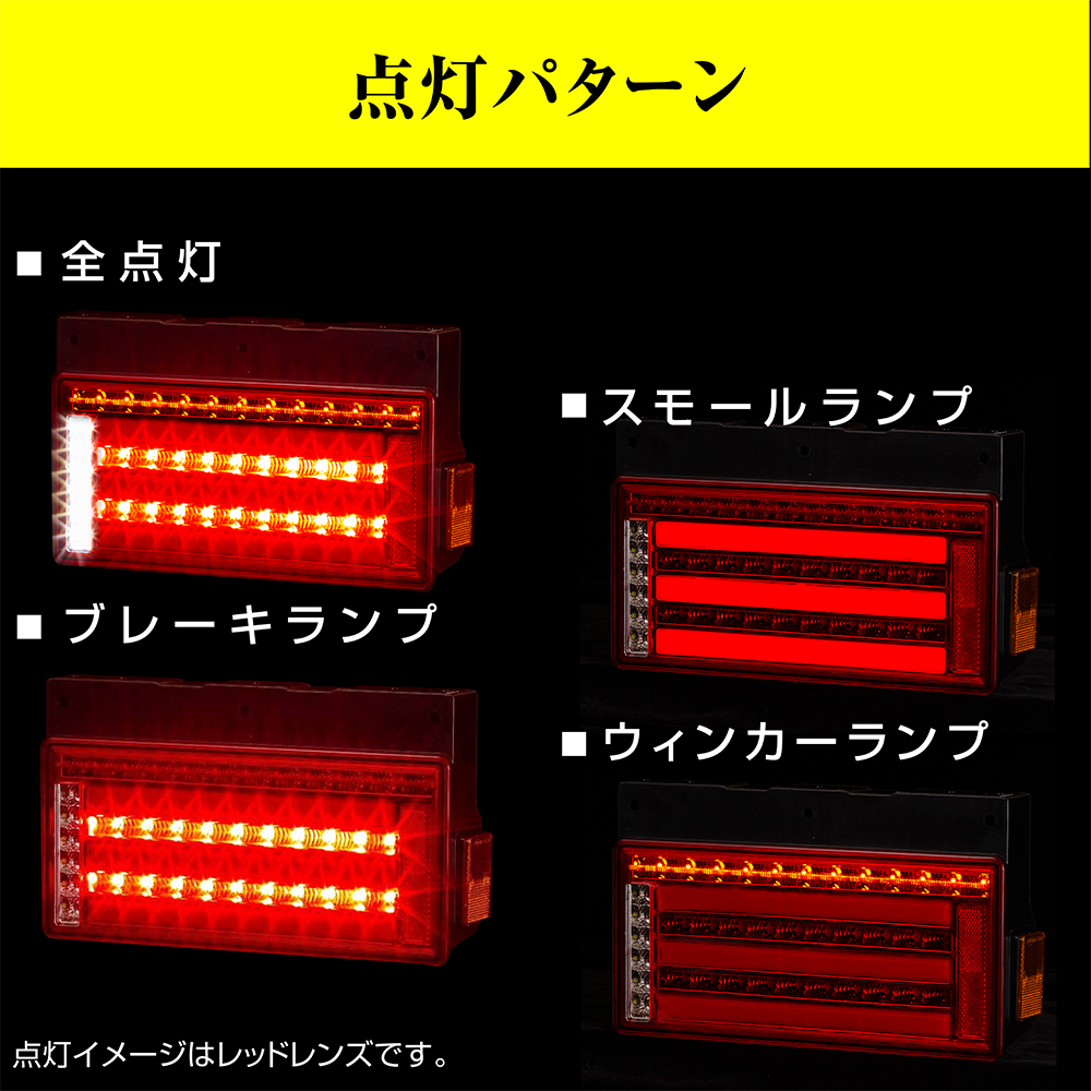 花魁JAPAN 花魁 OIRAN COMBO零S トラック用 LEDテールランプ 12V/24V