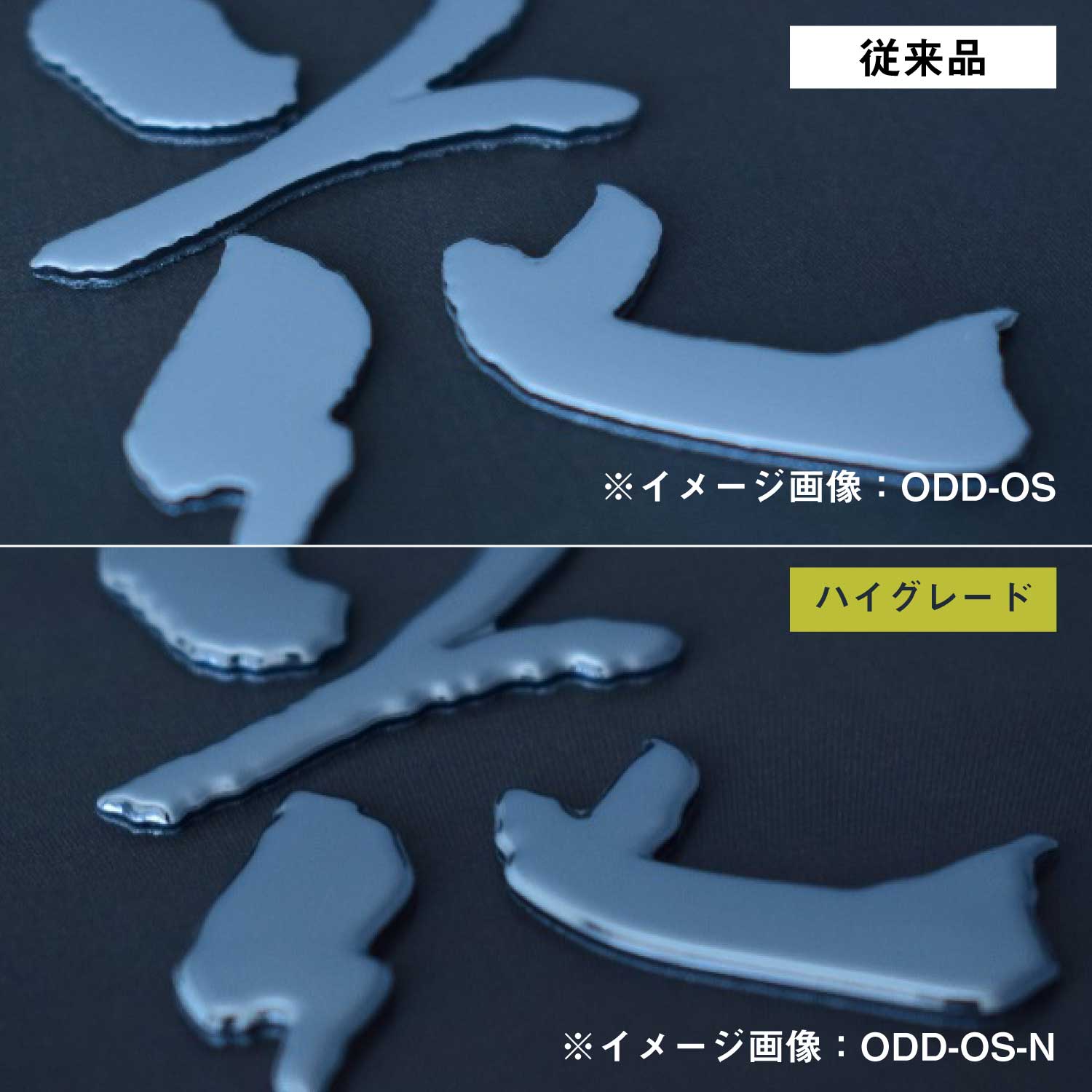 花魁JAPAN 花魁 3Dデコデカールハイグレード（花魁ロゴ（小））【OIRAN
