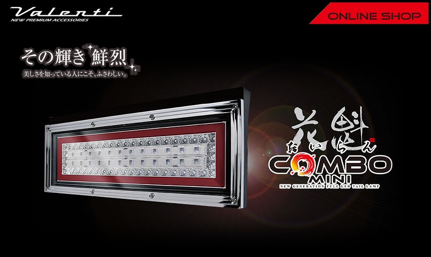 花魁 COMBO MINI スタンダードモデル トラック用 LEDテールランプ