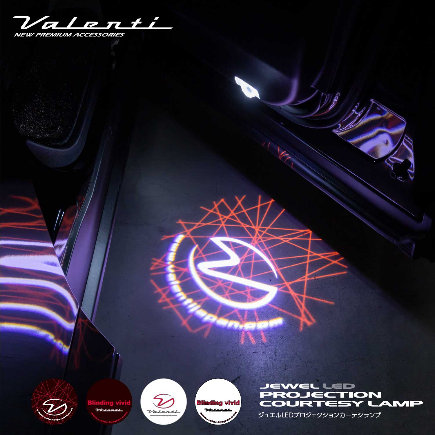 ヴァレンティ（VALENTI） ジュエルLEDプロジェクションカーテシランプ