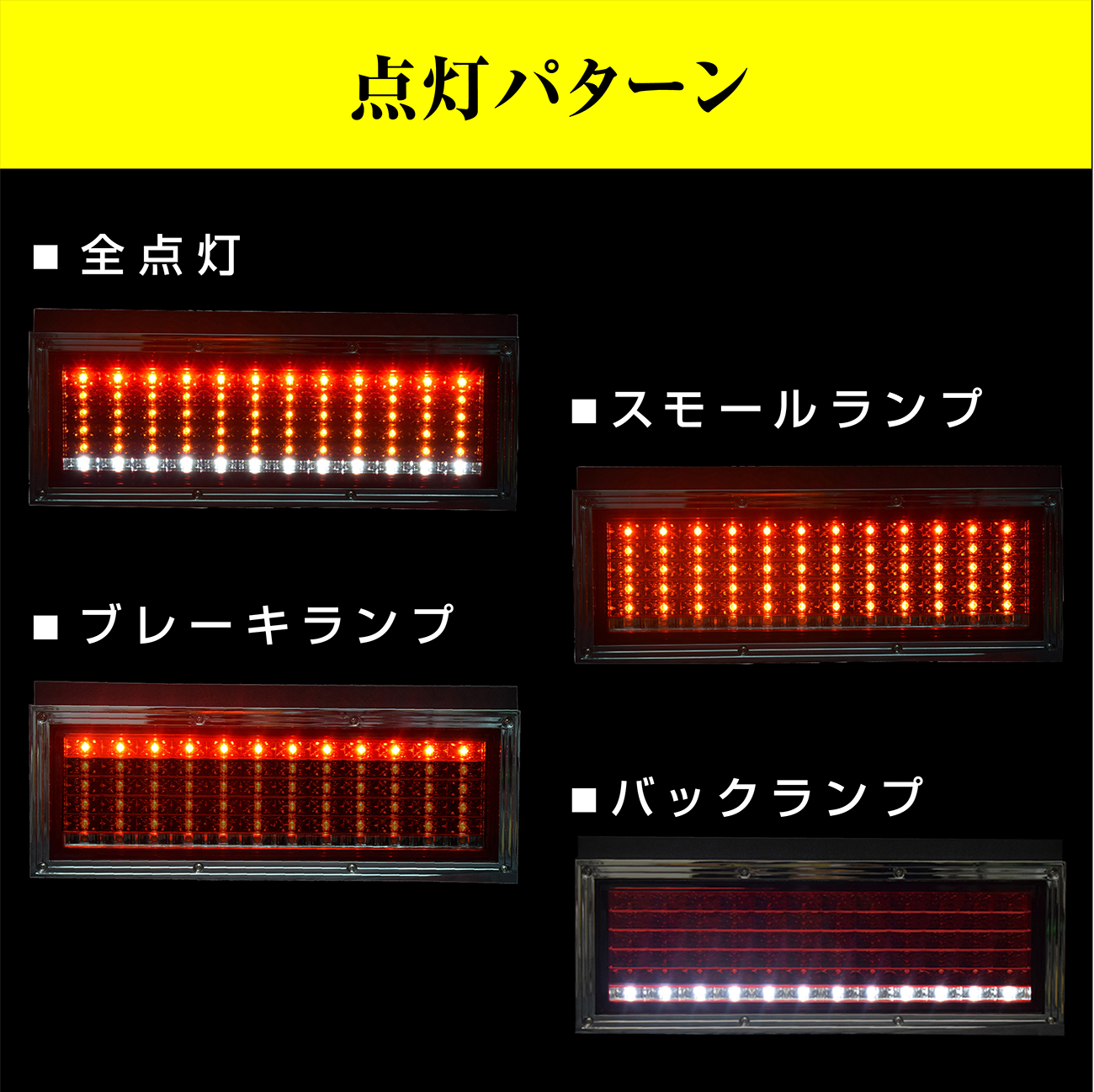 花魁 トラック用LEDテールランプ COMBO嵐MINI 保安基準適合 1年保証 