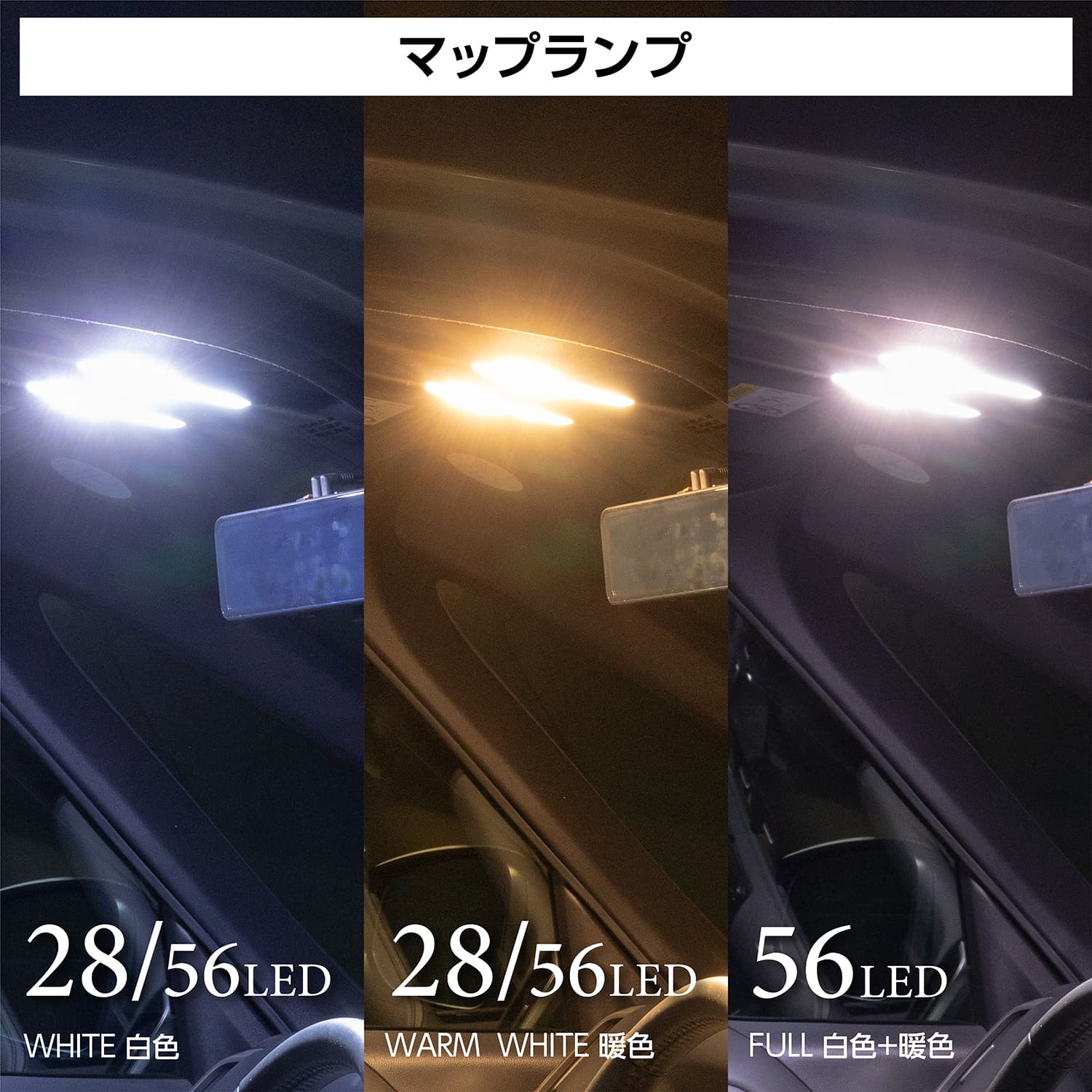 Valenti ヴァレンティ トヨタ90系ノア・ヴォクシー専用LEDルームランプ