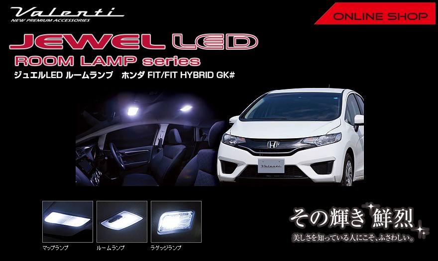 2輪 ヴァレンティ LEDルームランプセット RLPCSFIK1 JAN