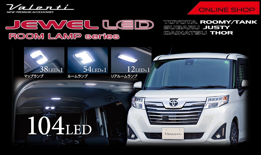 ルーミー　Roomy LEDテールライト 　クリアテール左右セット ルーミーRoomy LEDテールライト クリアテール左右セット