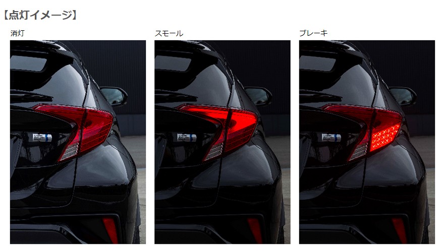 ヴァレンティ（VALENTI） ジュエルLEDテールランプ Revo トヨタ C-HR