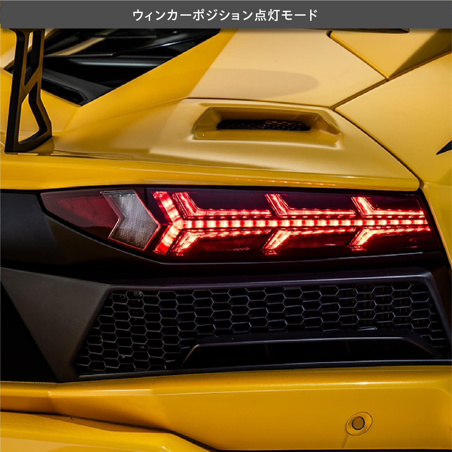 ヴァレンティ（VALENTI） ランボルギーニ アヴェンタドール(S/SV/SVJ
