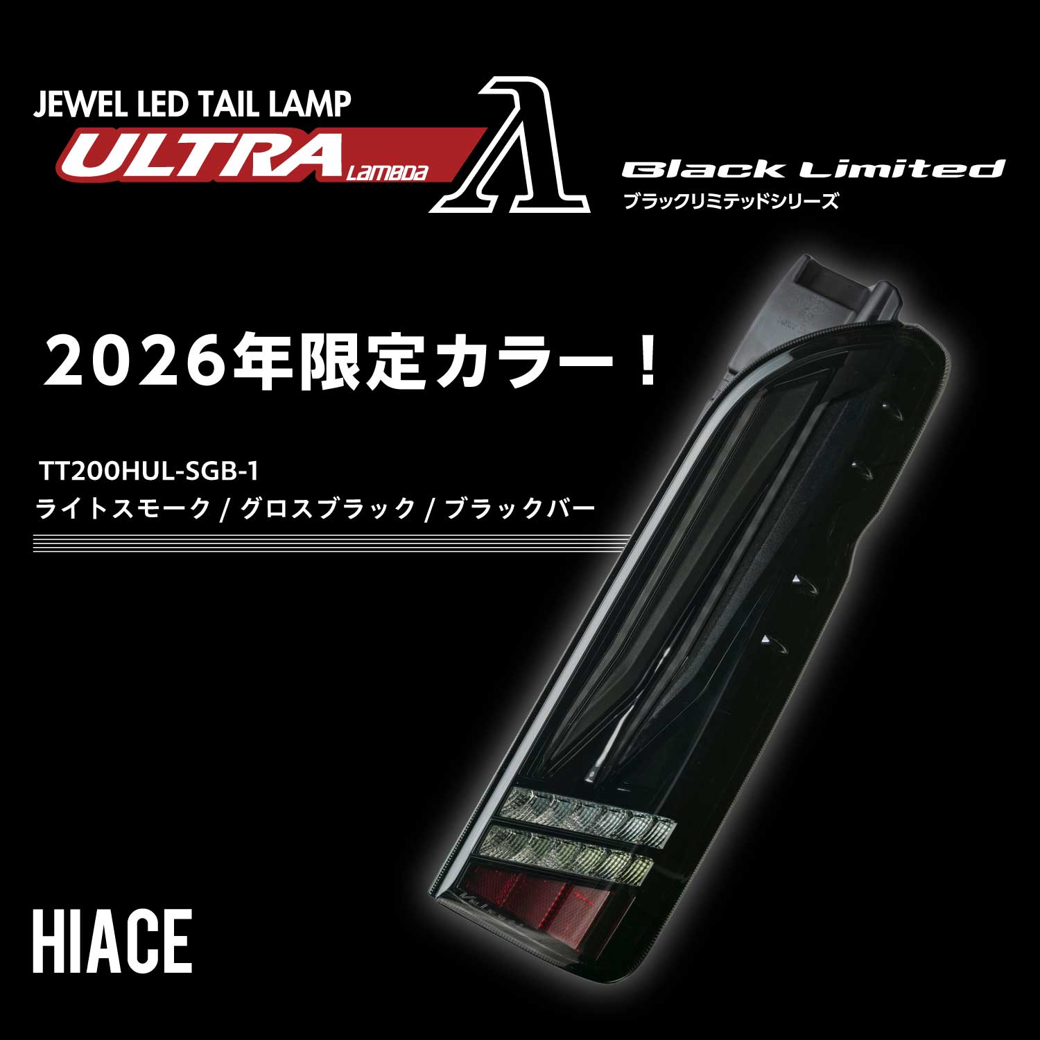 ヴァレンティ（VALENTI） 【2026年限定カラー】ヴァレンティ ジュエル
