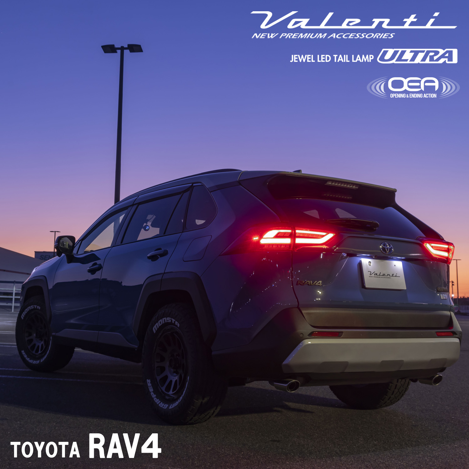 トヨタ純正　ラブ4　ラヴ4　RAV4　左側テールレンズセット　おまけ付き！ 公式ショップ限定カラー】RAV4 50系 ヴァレンティ ジュエルLED